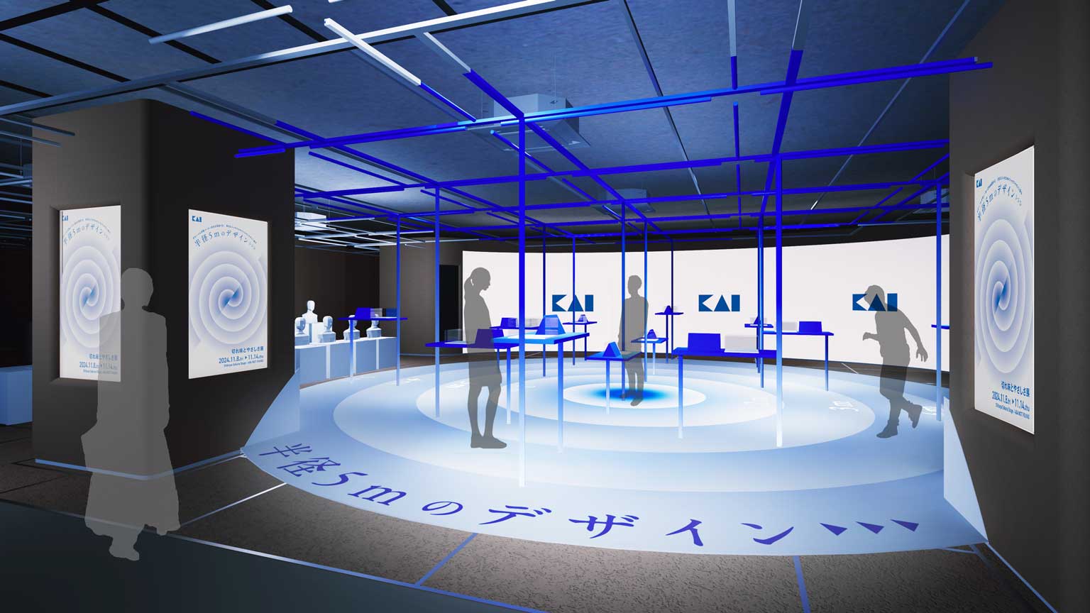 「切れ味とやさしさ展～半径5㎜のデザイン ※イメージ